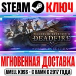 *Pillars of Eternity 2 Deadfire Obsidian Edition +5 DLC