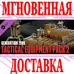 ✅Generation Zero Tactical Equipment Pack 2 ⭐Steam\Key⭐
