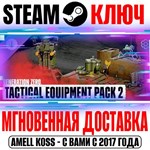 Generation Zero Tactical Equipment Pack 2 Steam Ключ