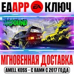 Need for Speed Unbound | Palace Edition Ключ EA app