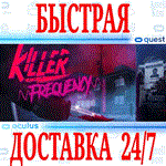 *Killer Frequency VR *OCULUS QUEST*АВТОВЫДАЧА 24/7*+*