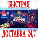 *Pixel Ripped 1978 VR *OCULUS QUEST *АВТОВЫДАЧА 24/7*