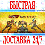 *STACK VR *OCULUS QUEST *АВТОВЫДАЧА 24/7* + *