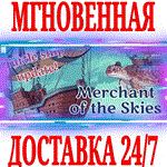 *Merchant of the Skies *Steam\РФ+Весь Мир\Key* + Бонус