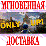 *Only Up! (Original) *STEAM*КЛЮЧ*РФ+ВЕСЬ МИР +*