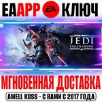 Звёздные Войны Джедаи: Павший Орден Ключ EA app РФ+Мир