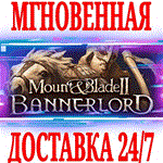 ✅Mount & Blade II: Bannerlord ⭐Steam\Весь Мир\Key⭐ + 🎁