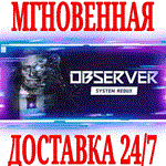 *Observer: System Redux *STEAM*КЛЮЧ*РФ+ВЕСЬ МИР +*