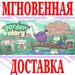 *Garden Story *Steam\РФ+Весь Мир\Key* + Бонус