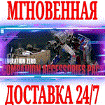 *Generation Zero Companion Accessories Pack*STEAM*КЛЮЧ