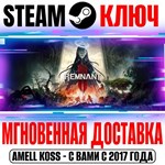 Remnant II | Ultimate (+6 DLC) Ключ Steam РФ+Мир +Бонус