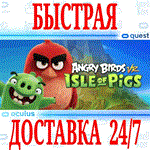 ✅Angry Birds VR: Isle of Pigs 🔵OCULUS QUEST⚡АВТО 24/7⚡ - irongamers.ru