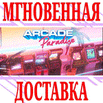 *Arcade Paradise *Steam\РФ+Весь Мир\Key* + Бонус