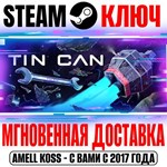 Tin Can Steam Ключ РФ+Мир +Бонус