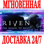 *Riven (1997): The Sequel to MYST*Steam\РФ+Мир\Key* +*