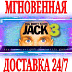 *YOU DON´T KNOW JACK Vol. 3 *Steam\РФ+Весь Мир\Key* +*