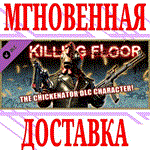 *Killing Floor - The Chickenator Pack*Steam\РФ+Мир\Key*