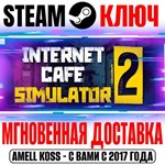 Internet Cafe Simulator 2 Steam Ключ РФ+Мир +Бонус