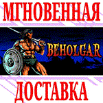 *Beholgar *Steam\РФ+Весь Мир\Key* + Бонус