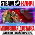Bionic Commando: Rearmed Steam Ключ РФ+Мир +Бонус
