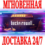 *Backfirewall_ (Backfirewall) *Steam\РФ+Мир\Key* +Бонус