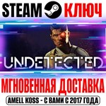 Undetected Steam Ключ РФ+Мир +Бонус