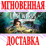 *Lost Words: Beyond the Page*Steam\РФ+Весь Мир\Key* +*