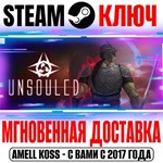 Unsouled Steam Ключ РФ+Мир +Бонус