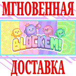 *Block´Em! *Steam\РФ+Весь Мир\Key* + Бонус