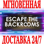 *Escape the Backrooms *Steam\РФ+Весь Мир\Key* + Бонус