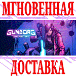 *Gunborg: Dark Matters *Steam\РФ+Весь Мир\Key* + Бонус