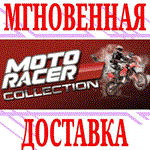 *Moto Racer Collection *Steam\РФ+Весь Мир\Key* + Бонус