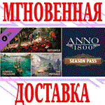 *Anno 1800 Season 1 Pass *Ubisoft Connect | Uplay\Key*