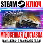Split Second: Velocity (Split/Second) Steam Ключ РФ+Мир