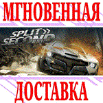 *Split/Second Velocity *Steam\РФ+Весь Мир\Key* + Бонус