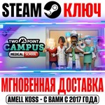 Two Point Campus: Medical School Steam Ключ РФ+Мир