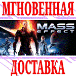 ✅Mass Effect (2007) ⭐EA app|Origin\РФ+Весь Мир\Key⭐ +🎁 - irongamers.ru