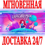 *Lila’s Sky Ark *Steam\РФ+Весь Мир\Key* + Бонус