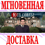 ✅10th Corpse ⭐Steam\РФ+Весь Мир\Key⭐ + Бонус - irongamers.ru