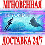 *Beyond Blue *Steam\РФ+Весь Мир\Key* + Бонус