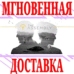 *The Assembly *Steam\РФ+Весь Мир\Key* + Бонус