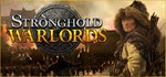 ✅Stronghold: Warlords Special Edition (+Stronghold HD)