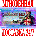 ✅Stronghold Crusader HD + Extreme HD (2 в 1)⭐Steam\Key⭐