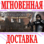 ✅Stronghold 2: Steam Edition⭐Steam\РФ+Весь Мир\Key⭐ +🎁