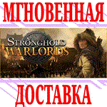 ✅Stronghold: Warlords ⭐Steam\РФ+Весь Мир\Key⭐ + Бонус