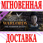 ✅Stronghold: Warlords The Warrior Queen Campaign⭐Steam⭐