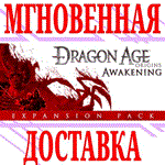 ✅Dragon Age: Origins Awakening  ⭐EA app|Origin\Мир\Key⭐