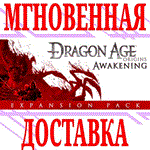 ✅Dragon Age: Origins Awakening + 9 DLC ⭐EA app\Key⭐ +🎁