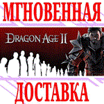 ✅Dragon Age II ⭐EA app|Origin\РФ+Весь Мир\Key⭐ + Бонус