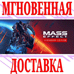 ✅Mass Effect Legendary Edition ⭐EA app\РФ+Мир\Key⭐ + 🎁